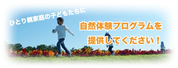 一般社団法人 日本アウトドアネットワーク
